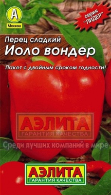 Перец Иоло Вондер Л м/ф