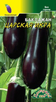 Баклажан Царская икра 0,2г