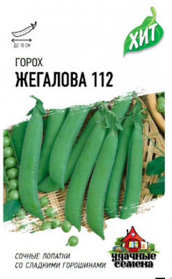 Горох Жегалова 6г металл