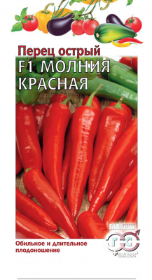 Перец острый Молния красная 0,1г