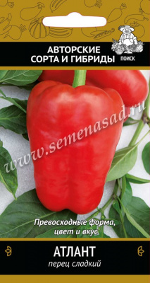 Перец Атлант 0,25г