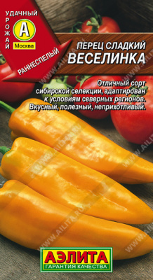 Перец Веселинка