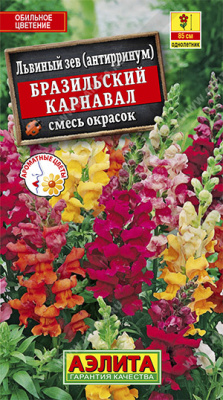 Львиный зев Бразильский карнавал 0,1г