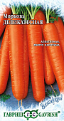 Морковь Деликатесная 2г Заморозь!