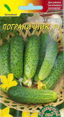 Огурец Пограничник 0,3г