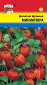 Физалис Франше Миниатюра 0,1г