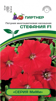 цПетуния Стефания (Мими) 5шт