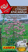 Валериана Спящая красавица 0,05г