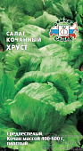 Салат Хруст (айсберг) 0,5г кочанный