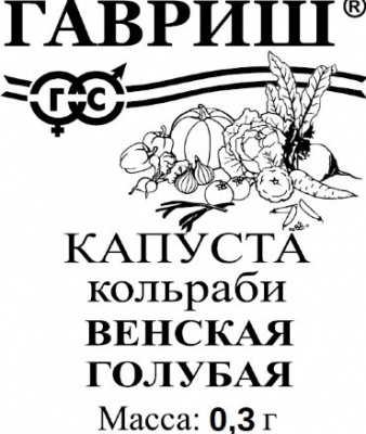 Капуста кольраби Венская голубая 0,3г