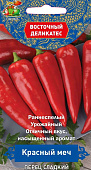 Перец Красный меч 0,1г (Восточный деликатес)