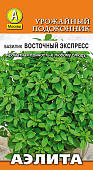 Базилик Восточный Экспресс 0,3 г. зеленый