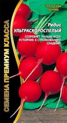 Редис Ультраскороспелый 2г