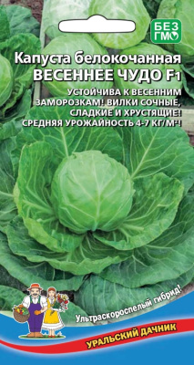Капуста бк Весеннее чудо 0,3г