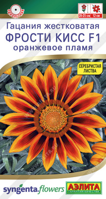 Гацания Фрости кисс оранжевое пламя 4шт