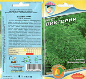 Укроп Виктория 2г