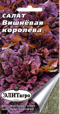 Салат Вишневая Королева