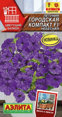 Петуния Городская компакт небесная 7шт