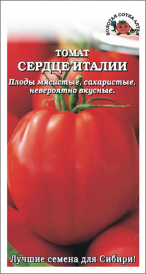 Томат Сердце Италии 0,1г