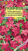 Табак Благоухающая гавань красный 4шт Сад ароматов