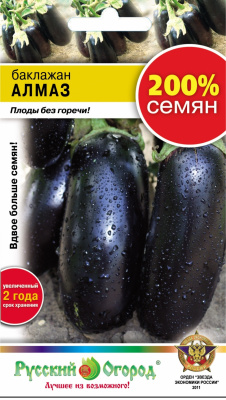 Баклажан Алмаз 200% 0,6г.