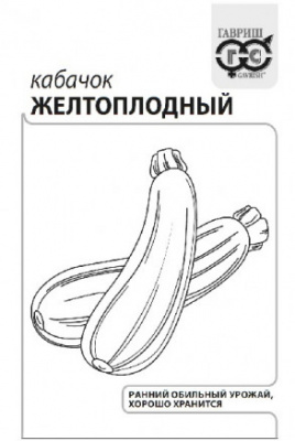 Кабачок Желтоплодный 1,5г