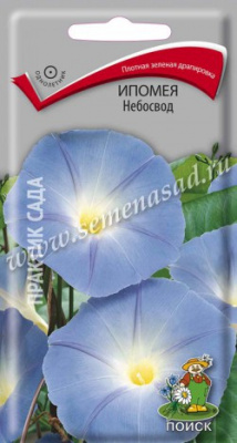 цИпомея Небосвод 0,9г