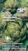 Артишок Заморский деликатес 0,2г