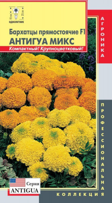 цБархатцы Антигуа Микс прям. 5шт