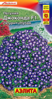 Петуния Джоконда сатурн голубая 5шт