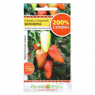 Перец Белозерка 200% 0,6г