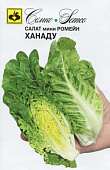 Салат мини ромейн Ксанаду 20шт