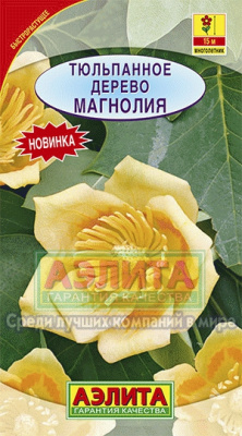 цТюльпанное дерево Магнолия 0,2г