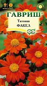 Титония Факел 0,5г