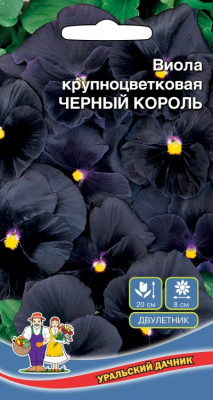 цВиола Черный король