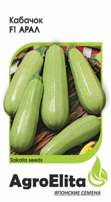 Кабачок Арал 5шт (Саката)