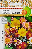 цГеоргина Коларетта Денди 0,3г