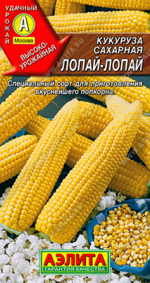 Кукуруза Лопай-лопай попкорн 7г
