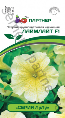 Петуния Лаймлайт (ЛуЛу) 5шт