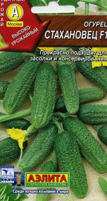 Огурец Стахановец
