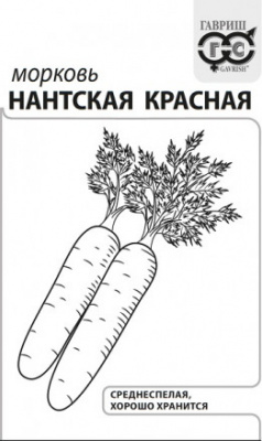 Морковь Нантская красная 2г
