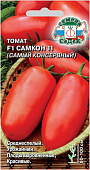 Томат Самкон 11 (самый консервный)  0,05г