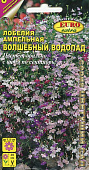 цЛобелия Волшебный водопад амп. 0,05г