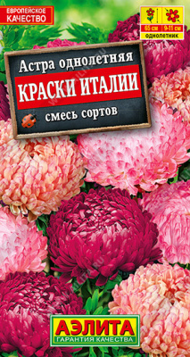 Астра Краски Италии смесь 0,2г
