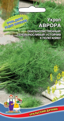 Укроп Аврора