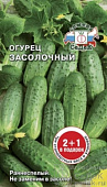 Огурец Засолочный серия 2+1/1,5г