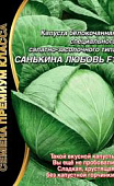 Капуста бк Санькина Любовь Б/Ф 0,1г среднеспелая