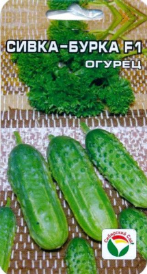 Огурец Сивка Бурка 10шт