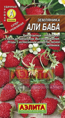 Земляника Али-Баба 0,04г альп.