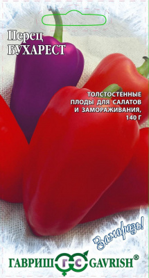 Перец Бухарест 0,2г Заморозь!